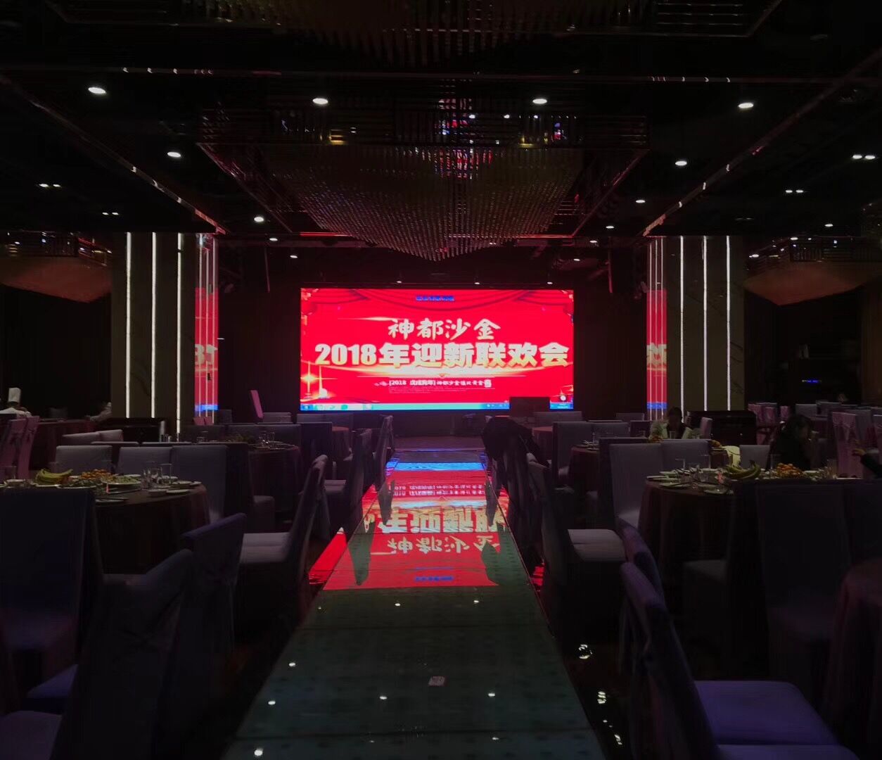 神都沙金迎新年联欢会在全聚德酒店隆重举行